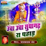 Ucha Ucha Sundhagadh Ra Pahad Album Download