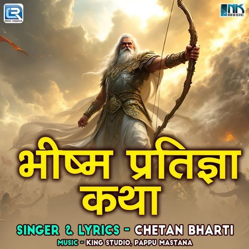 Bhishma Pratigya Katha Chetan Bharti MP3 Download
