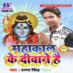 Rana Singh Songs MP3 Download
