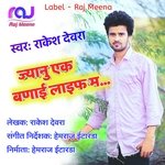 Jyanu Ek Banayi Life Ma Album Download