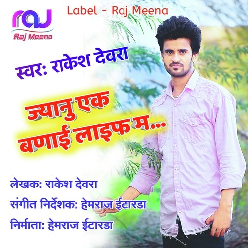 Jyanu Ek Banayi Life Ma Rakesh Devra MP3 Download