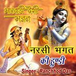 Narsi Bhagat Ki Hundi - Ranchhod Das Song Download