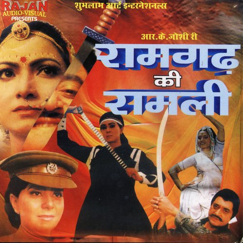 RAMGARH KI RAMLI Kavita Krishnamurthy MP3 Download