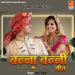 Banna Banni Geet - Kanchan Song Download