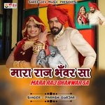 Mara raj Bhanvar Sa Album Download