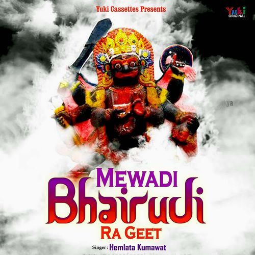 Mewadi Bhairu Ji Ra Geet Hemlata Kumawat MP3 Download