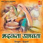 Bhadakta Uchhavta - Kanchan Song Download