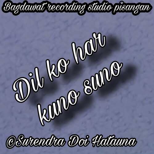 Dil ko har kuno suno Sitaram Bagdoli MP3 Download