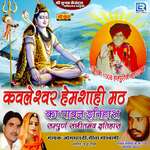Kavleshawar Hemsahi Math Album Download