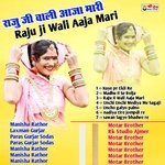 Raju Ji Wali Aaja Mari - Laxman Gurjar Song Download