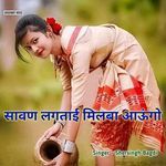 Sawan Lagtai Milba Aaungi Album Download