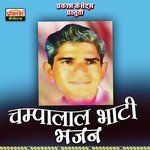 Champalal Bhati Bhajan - Champalal Bhati Song Download