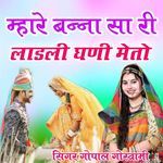 Mahare Banna Sa Ri Ladli Ghani Meto Album Download