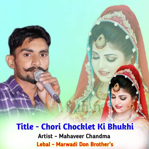 Chori Chocklet Ki Bhukhi Mahaveer Chandma MP3 Download