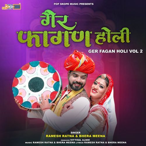 Ger Fagan Holi, Vol. 2 Bhera Meena MP3 Download