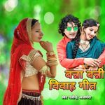 Bna Bni Vihah Geet Album Download