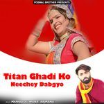 Titan Ghadi Ko Neechey Dabgyo Album Download