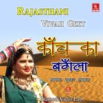 Kanch Ka Bangla Album Download