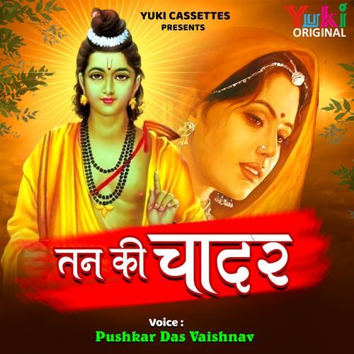 Tan Ki Chader Pushkar Das Vaishanav MP3 Download