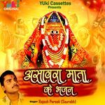 Asawara Mata Ke Bhajan Album Download