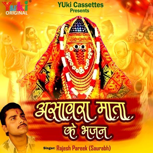 Asawara Mata Ke Bhajan Rajesh Pareek Saurabh MP3 Download