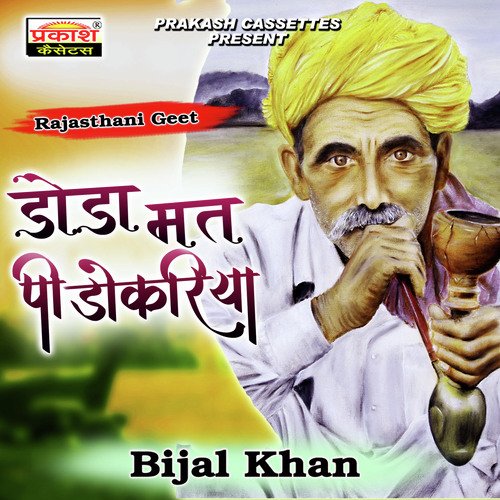 Doda Mat Pee Dokriya Bijal Khan MP3 Download