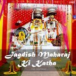Jagdish Maharaj Ki Katha - Kailash Marwadi Song Download