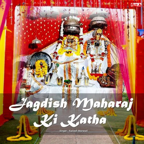 Jagdish Maharaj Ki Katha Kailash Marwadi MP3 Download