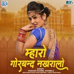 Mharo Gorband Nakhralo Album Download