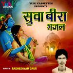 Suva Beera Bhajan Album Download