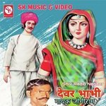 Devar Bhabhi - Jogiram Song Download