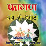 Fagan Chang Ro Dhamido - Basti Mal Song Download