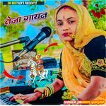 Teja Gaayan Album Download