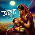 Jachcha Geet Album Download