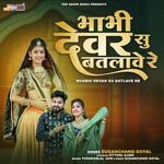 Bhabhi Devar Su Batlave Re Album Download