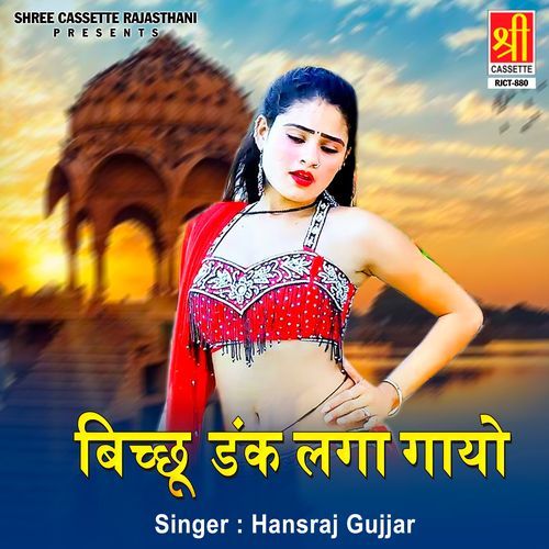 Bichhu Dank Laga Gayo Hansraj Gujjar MP3 Download