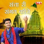 Santa Ri Sangat Kije Album Download