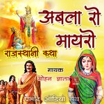 Abla Ro Maayro Rajasthani Katha Album Download