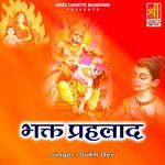 Bhakt Prehlad Album Download
