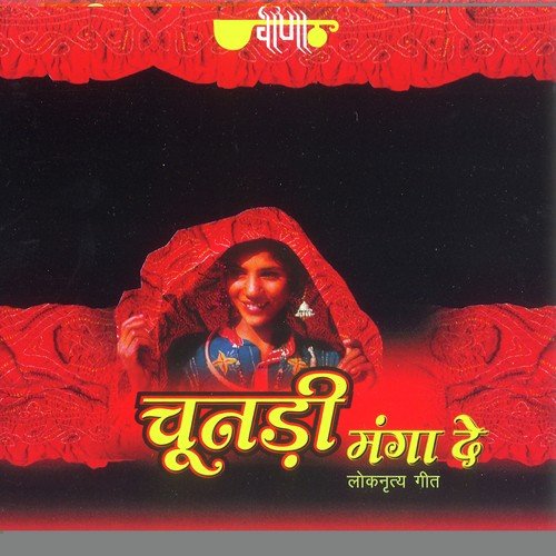 Chunadi Manga De Seema Mishra MP3 Download