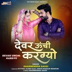 Devar Unchi Kargyo - Dharmendra Gavdi Song Download