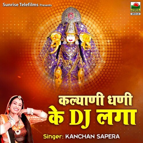 Kalyan Dhani Ke D.J. Laga Kanchan Sapera MP3 Download