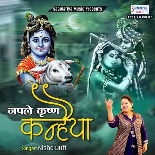 Japle Krishan Kanhaya Nisha Dutt MP3 Download