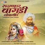 Sadabahar Vagdi Lokgeet Album Download