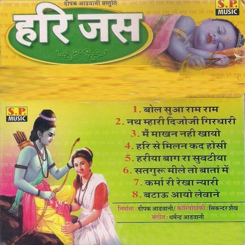 Hari Jas Master Manish MP3 Download
