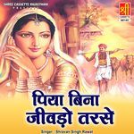 Piya Bina Jivdo Tarse Album Download