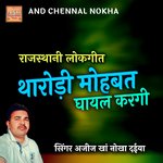 Tharodi Mohbat Ghayal Kargi Album Download