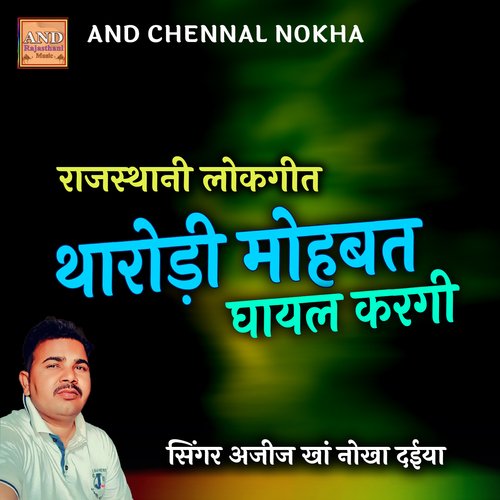 Tharodi Mohbat Ghayal Kargi Ajij Khan Nokha Daiya MP3 Download