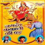 Jagdav Kankali Ki Pad Album Download