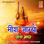 Meera Jagyo Tharo Bhag Album Download